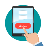 اطلاعیه ثبت نام مقطع کارشناسی پیوسته (تکمیل ظرفیت) ورودی بهمن ماه ۱۴۰۳