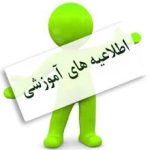 قابل توجه دانشجویان گروه مکانیک ، هوافضا ، مهندسی پزشکی