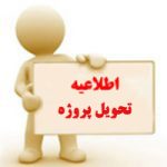 قابل توجه دانشجویان رشته معماری