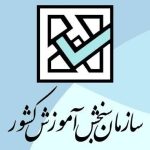 اطلاعیه اعلام تاریخ ثبت‌نام و برگزاری آزمون كارشناسی ارشد ناپیوسته سال ۱۴۰۵