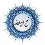 پویش نهج البلاغه آیینه غدیر