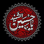 محرم ، ماه‌ جهاد ، وفا و ایستادگی